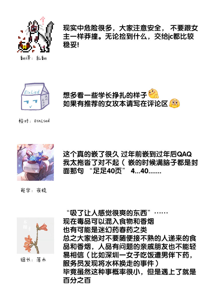Sennpai no Kikenna Ude no Naka | 于前辈危险的手腕中