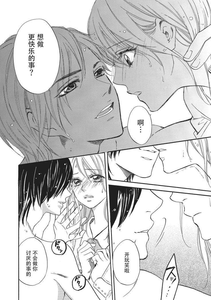 Sennpai no Kikenna Ude no Naka | 于前辈危险的手腕中