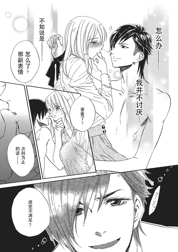 Sennpai no Kikenna Ude no Naka | 于前辈危险的手腕中