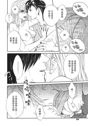 Sennpai no Kikenna Ude no Naka | 于前辈危险的手腕中 Page #40