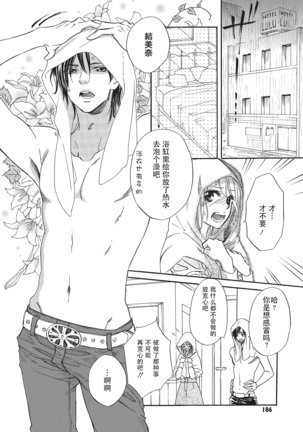Sennpai no Kikenna Ude no Naka | 于前辈危险的手腕中 Page #20
