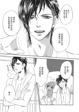 Sennpai no Kikenna Ude no Naka | 于前辈危险的手腕中 Page #21