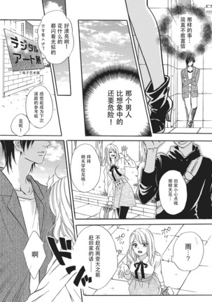 Sennpai no Kikenna Ude no Naka | 于前辈危险的手腕中 Page #16