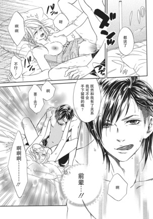 Sennpai no Kikenna Ude no Naka | 于前辈危险的手腕中 Page #41