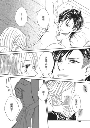 Sennpai no Kikenna Ude no Naka | 于前辈危险的手腕中 Page #32
