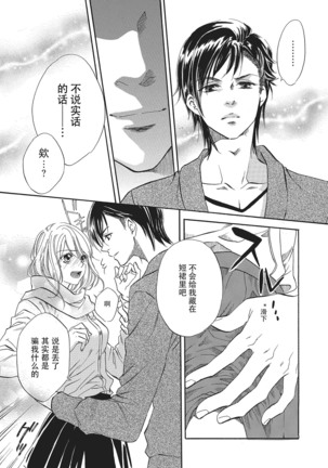 Sennpai no Kikenna Ude no Naka | 于前辈危险的手腕中 Page #13