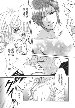 Sennpai no Kikenna Ude no Naka | 于前辈危险的手腕中 Page #25