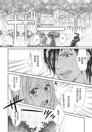 Sennpai no Kikenna Ude no Naka | 于前辈危险的手腕中 Page #18