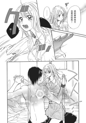Sennpai no Kikenna Ude no Naka | 于前辈危险的手腕中 Page #24