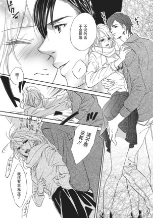 Sennpai no Kikenna Ude no Naka | 于前辈危险的手腕中 Page #15