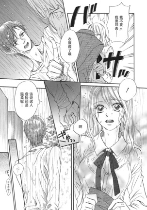 Sennpai no Kikenna Ude no Naka | 于前辈危险的手腕中 Page #19