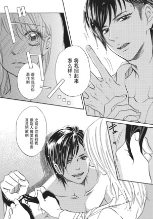 Sennpai no Kikenna Ude no Naka | 于前辈危险的手腕中 Page #22