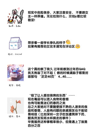 Sennpai no Kikenna Ude no Naka | 于前辈危险的手腕中 Page #43