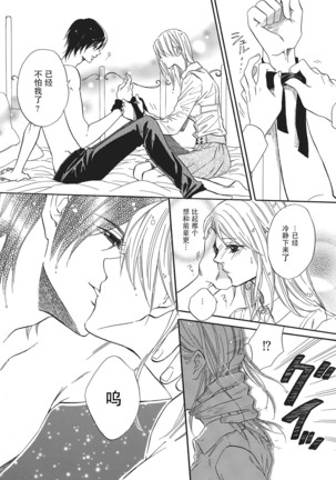 Sennpai no Kikenna Ude no Naka | 于前辈危险的手腕中 Page #34