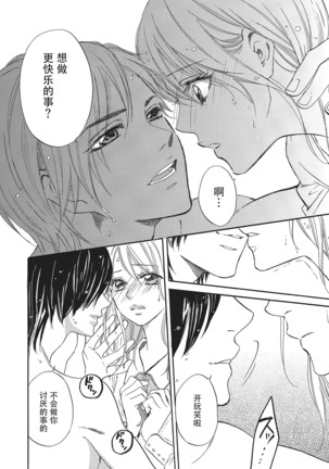 Sennpai no Kikenna Ude no Naka | 于前辈危险的手腕中 Page #26