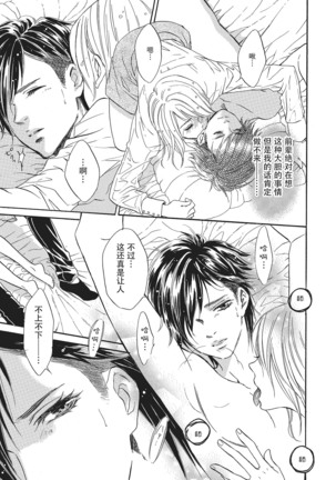 Sennpai no Kikenna Ude no Naka | 于前辈危险的手腕中 Page #31