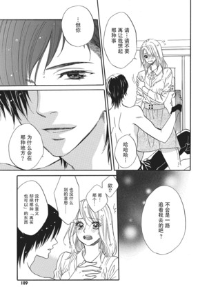 Sennpai no Kikenna Ude no Naka | 于前辈危险的手腕中 Page #23