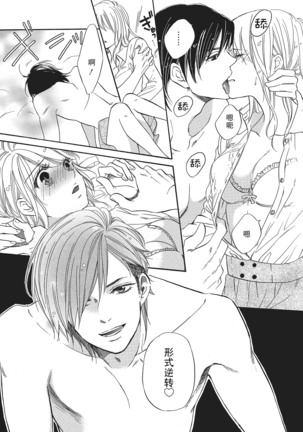 Sennpai no Kikenna Ude no Naka | 于前辈危险的手腕中 Page #35