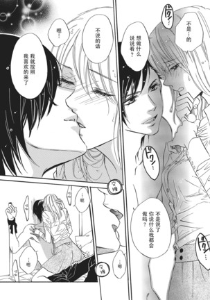 Sennpai no Kikenna Ude no Naka | 于前辈危险的手腕中 Page #28