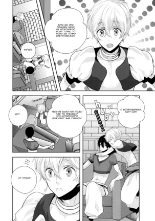 An Oasis In The Desert Page #9