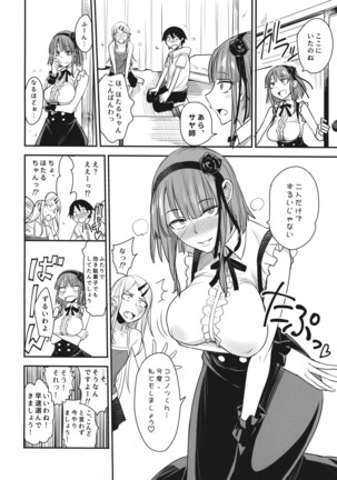 Dagashi Kashi no Ero-hon2 Kokonatsu wa Kouiuno ga Suki nano? - Page 23