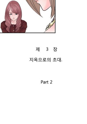 The Taste of Hands Ch.1-46 Page #84
