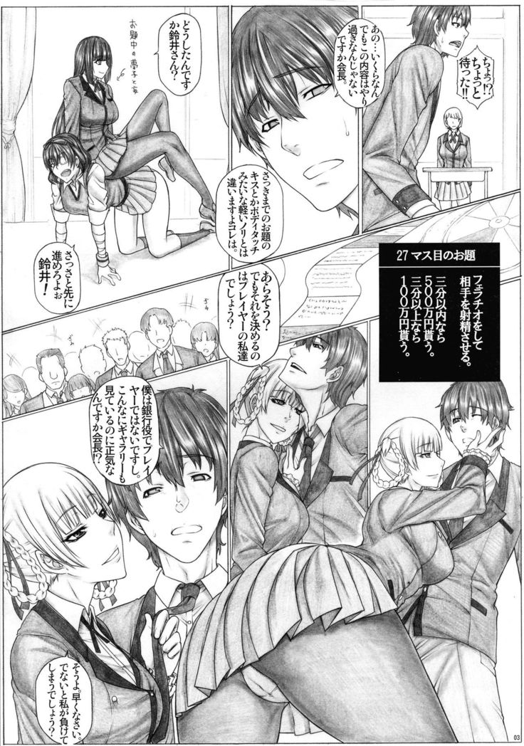 Ha×Gurui 2