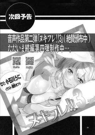 Ha×Gurui 2 - Page 31