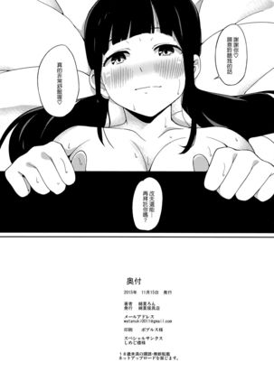 in the first person Page #14