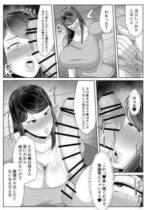 Kaa-san Senyou Saimin Appli Page #87