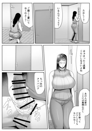 Kaa-san Senyou Saimin Appli Page #5