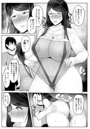 Kaa-san Senyou Saimin Appli Page #44