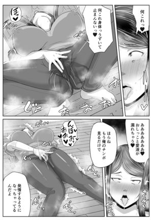 Kaa-san Senyou Saimin Appli Page #86