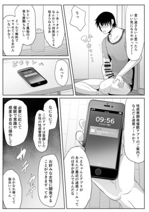 Kaa-san Senyou Saimin Appli Page #60