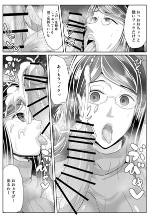 Kaa-san Senyou Saimin Appli Page #10