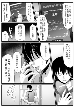 Kaa-san Senyou Saimin Appli Page #61