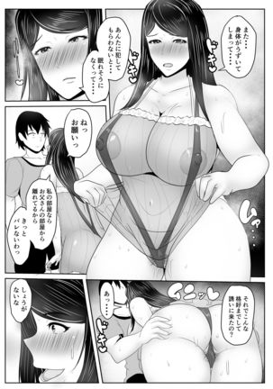 Kaa-san Senyou Saimin Appli Page #98