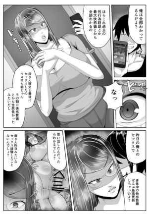 Kaa-san Senyou Saimin Appli Page #29