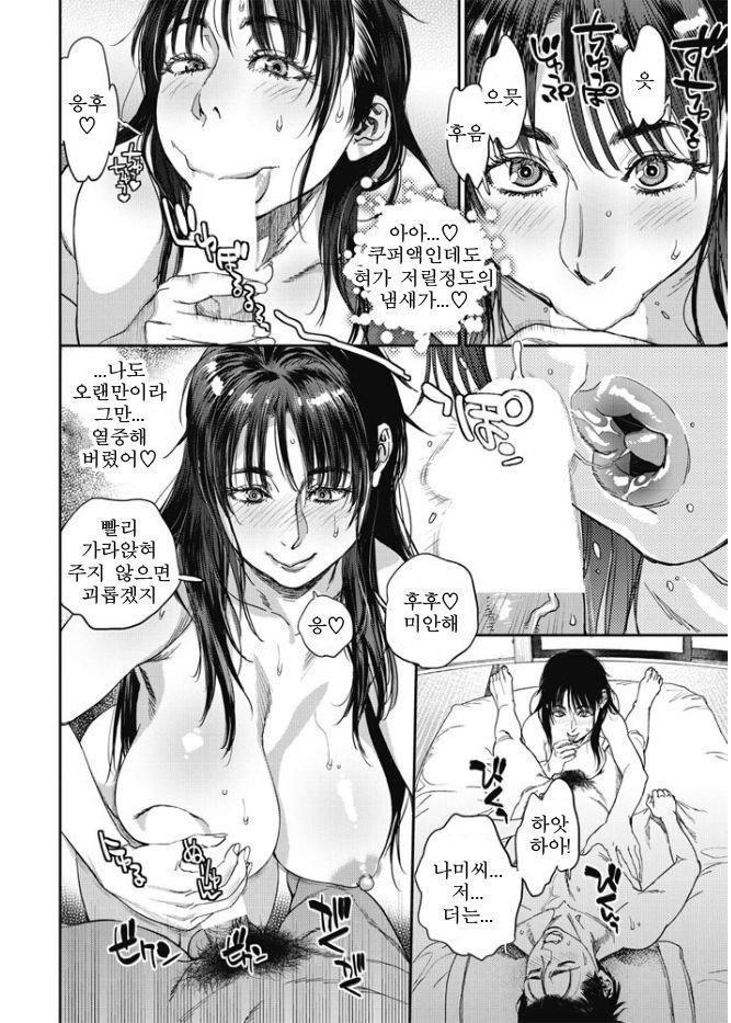 Kyoukai no Iwasaka-sou Ch. 1