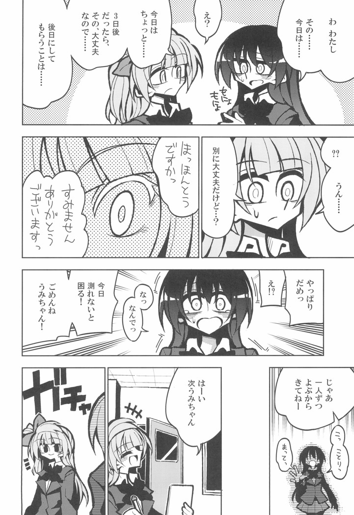 Futanari Umi-chan If