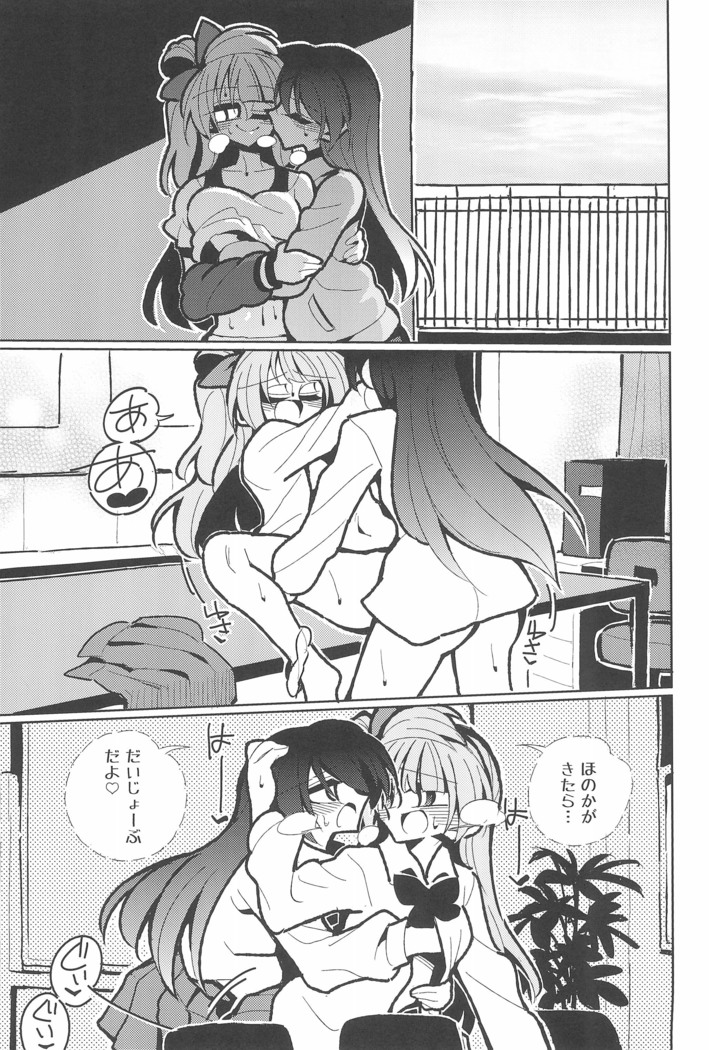 Futanari Umi-chan If