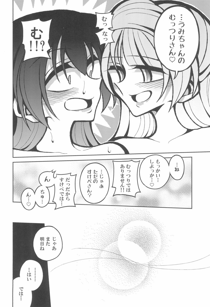 Futanari Umi-chan If