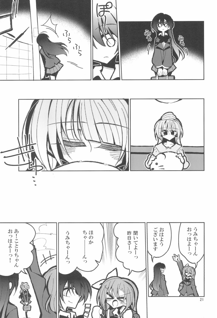 Futanari Umi-chan If
