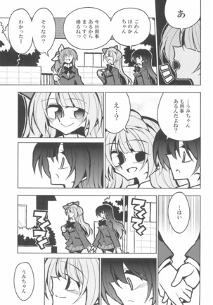 Futanari Umi-chan If Page #23