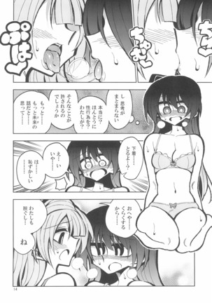Futanari Umi-chan If Page #14