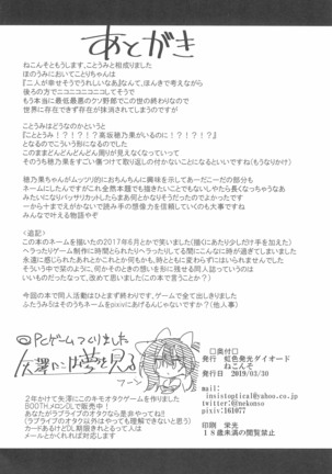 Futanari Umi-chan If Page #34