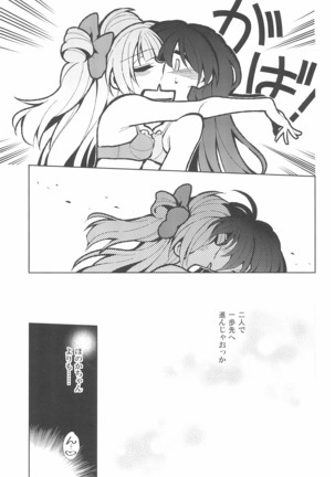 Futanari Umi-chan If Page #13