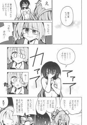 Futanari Umi-chan If Page #9