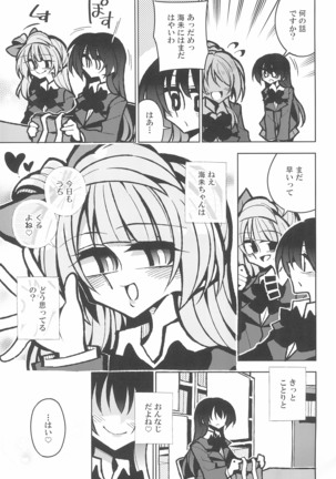 Futanari Umi-chan If Page #33