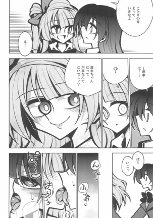 Futanari Umi-chan If Page #24